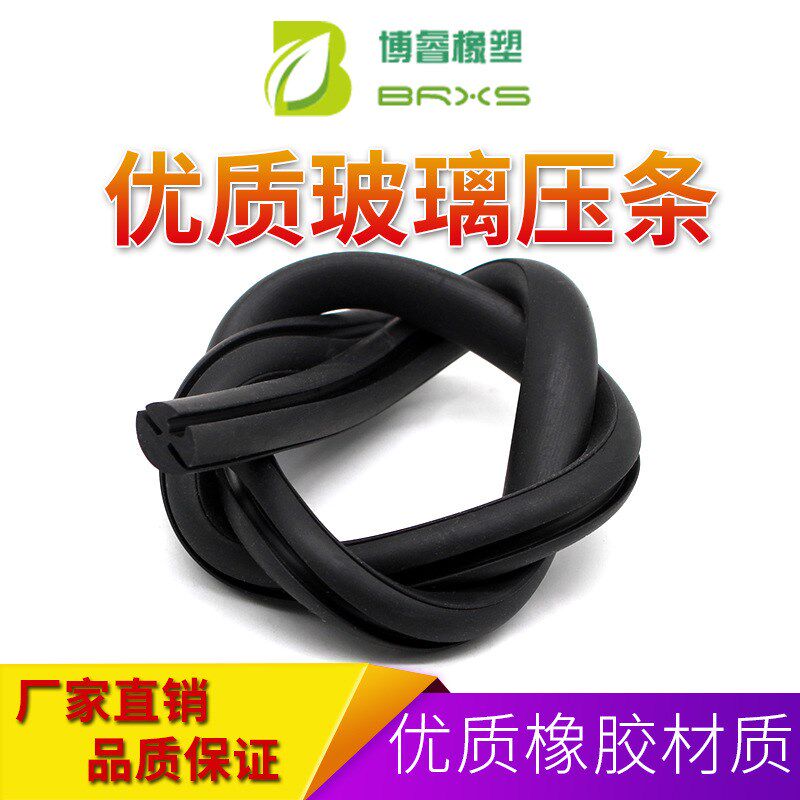 观察框玻璃压条三口橡胶密封条卡玻璃包边条