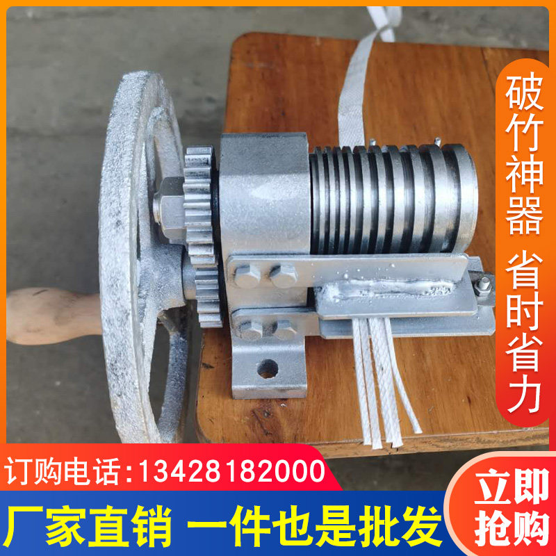 专业塑钢带开条机开料机切条机 竹片和包装带开丝机X竹丝破篾拉丝