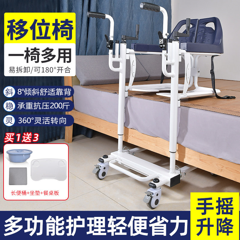 老人移位椅残疾病人移位机瘫痪多功E能移位器护理升降洗澡椅转移