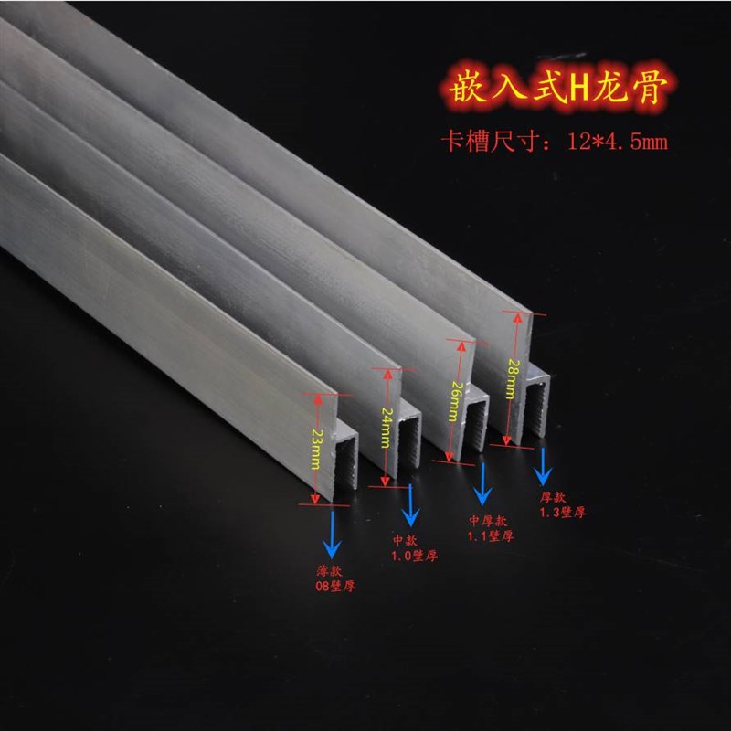 新款炫苹软膜天花吊顶龙骨H码铝型材F码M码卡布内嵌式灯箱铝条型