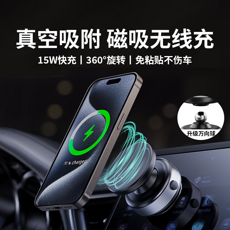 真空吸附车载手机支架磁吸无线充电汽车导航新型手机架支撑吸盘式