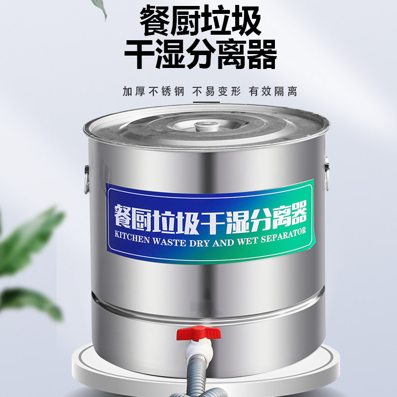 不锈钢餐厨泔水分离器厨房垃圾处理机干湿固液分离器饭店潲水过滤