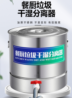 不锈钢餐厨泔水分离器厨房垃圾处理机干湿固液分离器饭店潲水过滤