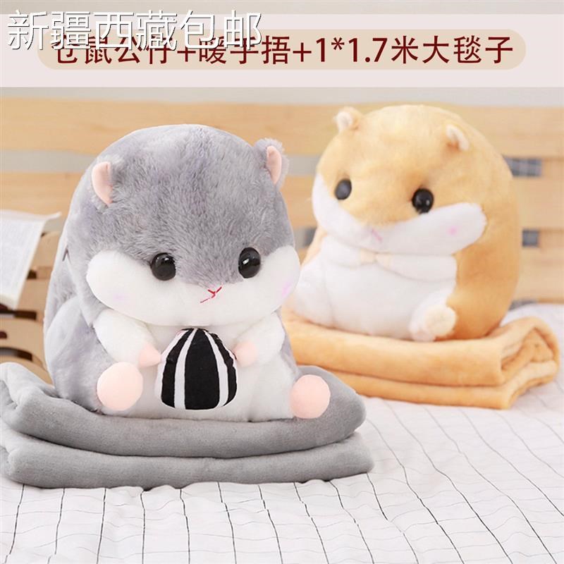 @新疆包邮西藏仓鼠公仔抱枕被子两用 办公室学生午睡毯靠垫 暖手