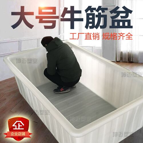 牛筋塑料水箱长方形储水箱洗澡桶养鱼水产养殖泡瓷砖箱塑料大水桶