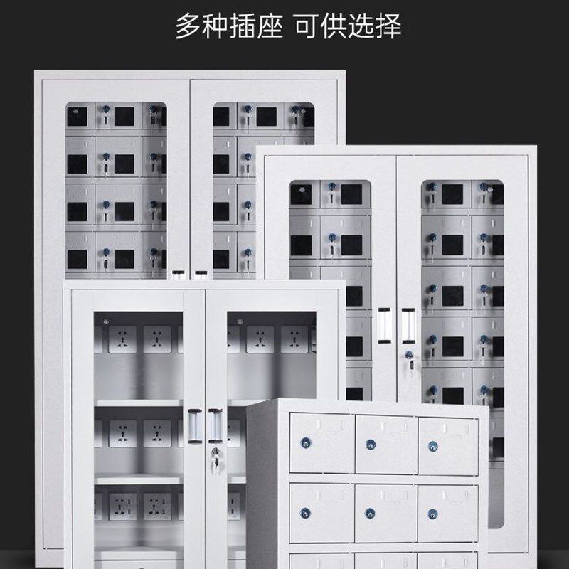 手机存放柜屏蔽柜员工储物柜寄存柜收纳保管箱平板电动工具充电柜