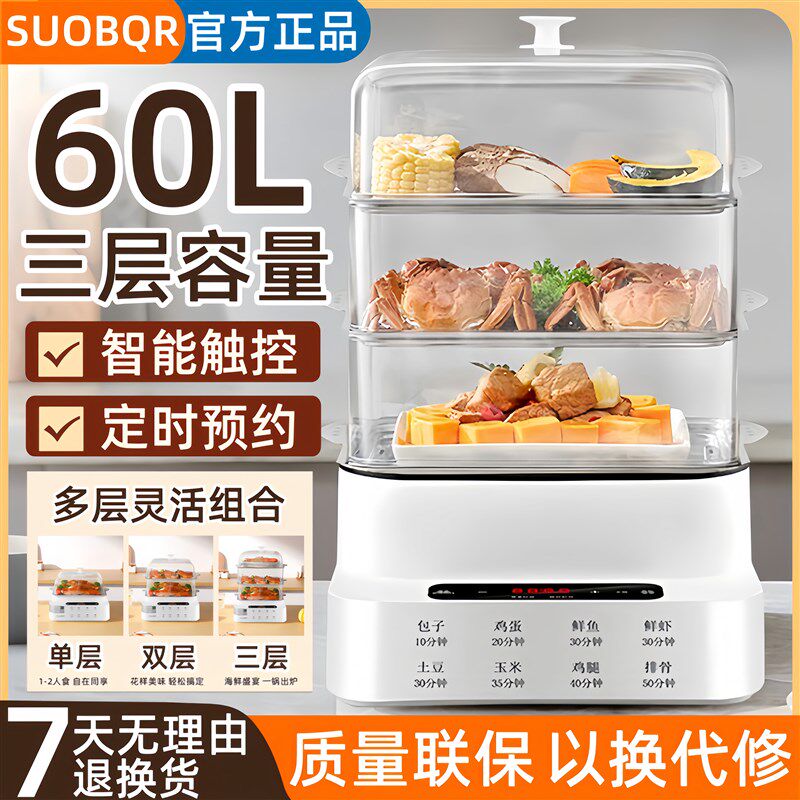 苏泊电蒸锅多功能电火锅三层炖煮智能全自动蒸煮小蒸箱