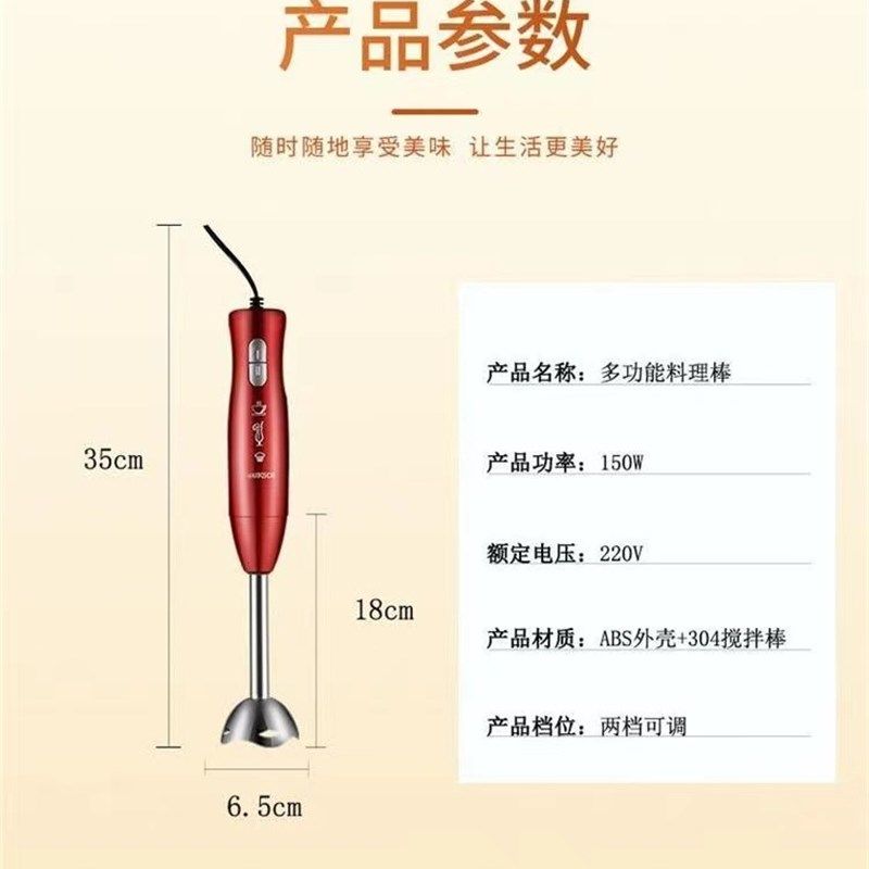 多功能手持式电动料理棒婴儿宝宝辅食小型料理机家用研磨搅拌机器