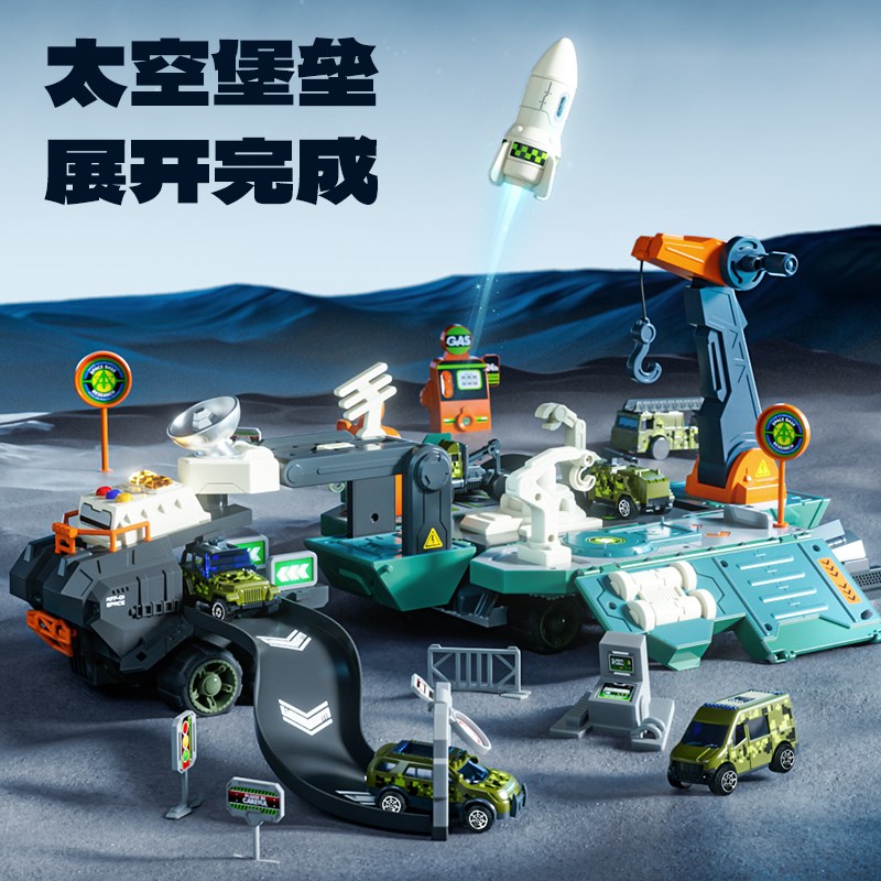 太空变形弹射车轨道卡车赛滑行合金小汽车停车场儿童男孩益智玩具