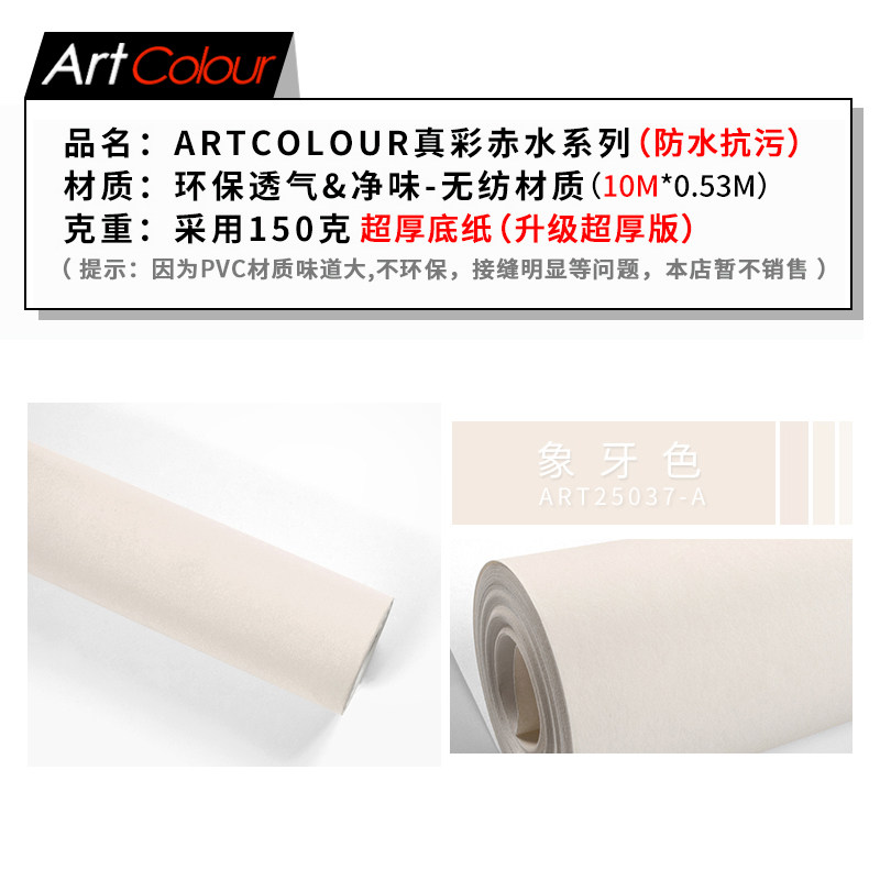 装修墙纸非自粘i无胶刷胶家用家装卧室客厅餐厅现代简约无纺布壁
