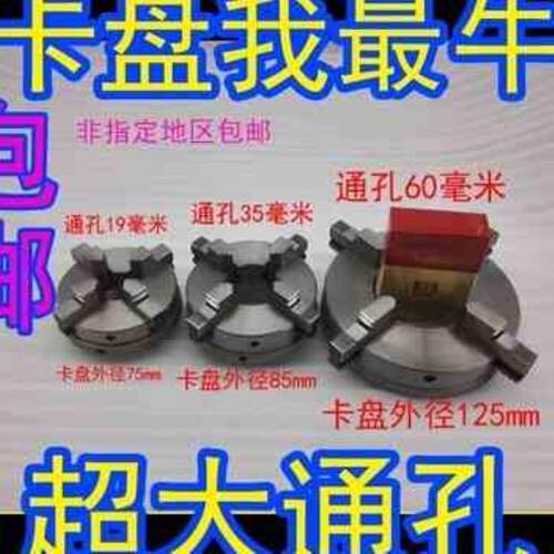 手动快快夹主卡盘514p轴速耐高温高爪旋转三具车床木工.加长中空