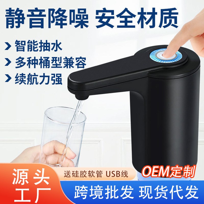桶装水抽水器家用电动饮水机吸水器充电上水器T纯净水抽水泵神器