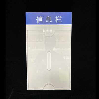 新品厂促压克力宣传栏信息公示栏A4插槽插纸告示T栏公司单位学校