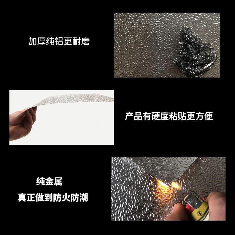 铝板自粘贴纸防火耐高温墙贴防水防潮防霉墙纸自粘台面柜子锡箔纸