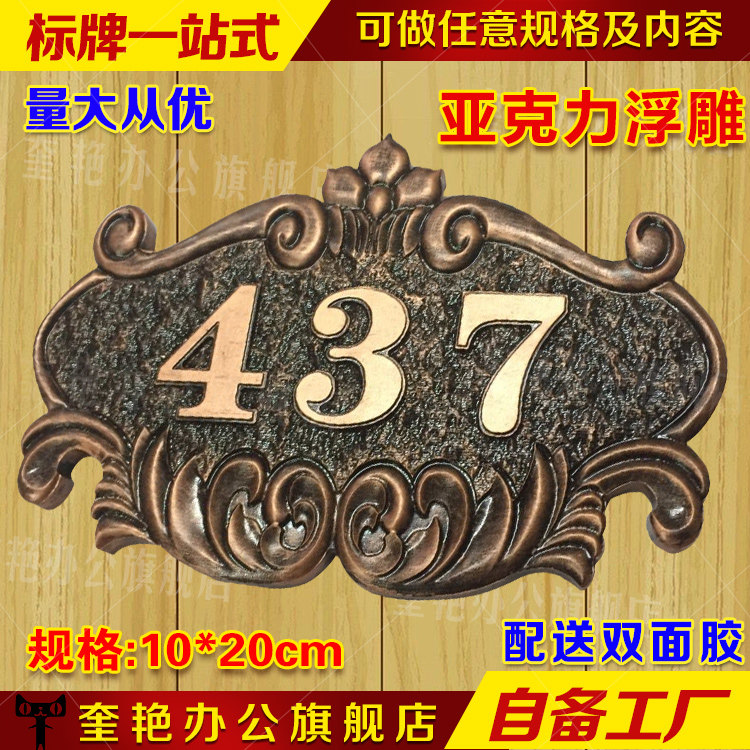 酒楼仿古门牌定做仿铜酒店包厢标识牌子小区别墅门牌号家用门号牌