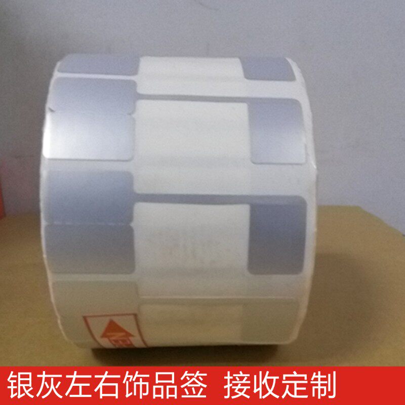 空白银灰左右一珠宝m标签饰品标签首饰标签挂签价签价格吊牌打印