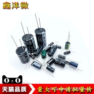 电解电容50V伏 0.1UF/2.2/4.7/10/47/100/1000/2200微法105插件