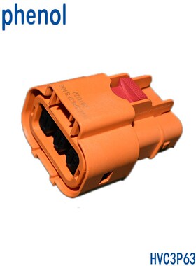 安费诺AMPHENOL 汽车连接器 新能源高压接插件 HVC3P63FS106 整套