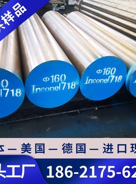 现货GH3230镍基高温合金圆钢GH3230钢管GH3230圆棒钢板线材钢带