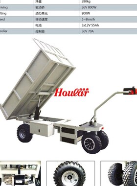 HG-202电动翻斗车 POWER DUMP CART 越野搬运车小型电动泥头车