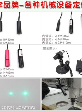 高亮505nm蓝绿色1mw-35mw点状激光器模组 绿光红外线定位灯镭射头