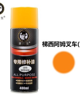 TCM梯西埃姆叉车自喷漆黄色划痕修复仓库搬运刮痕修补手喷漆先生