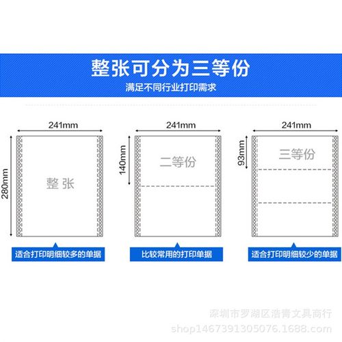 鑫象玉80列电脑针式打印纸单联两联三联四联五联A5/A4发货送货单