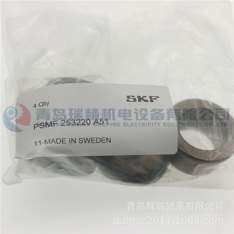 S-K-F 烧结青铜轴套 PSMF253220A51 无油自润滑轴承 25X32X20mm