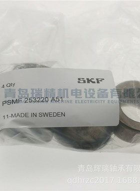 S-K-F 烧结青铜轴套 PSMF253220A51 无油自润滑轴承 25X32X20mm