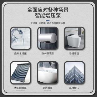 增压泵静音自吸泵家用全自动自来水抽水泵太阳能压力管道加压水泵