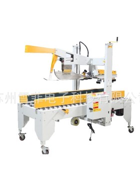 半自动折盖封箱机 CF-HPC-50 喷码机周边设备