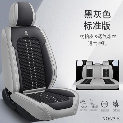 汽车坐垫四季通用全包皮革新款车垫座椅套冰丝纳帕皮专用坐垫车套