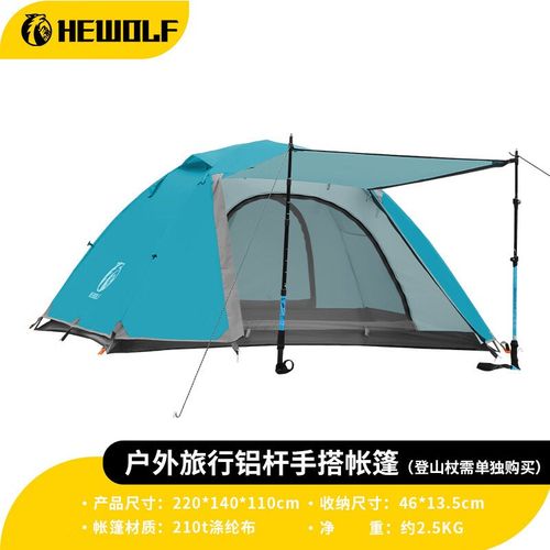 公狼户外双层徒步帐篷超轻铝杆专业防风防雨野外露营登山帐篷