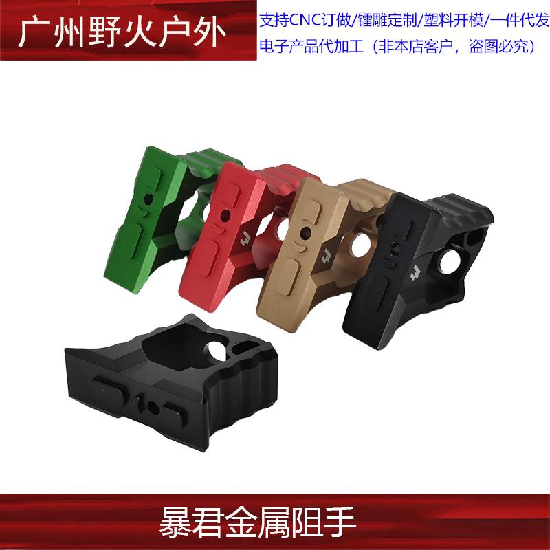【暴君SI金属阻手】MLOK/KEYMOD双系统大VP护木装饰下挂SLRMI用