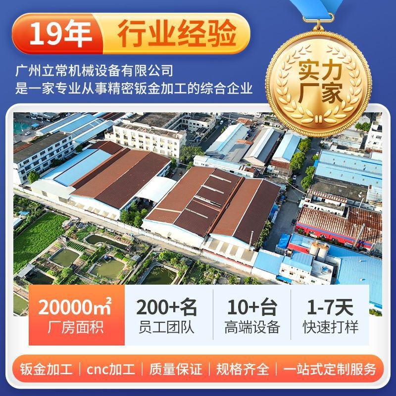 定制立常机架钣金加工折弯成型机柜非标加工来样来图设备外壳机箱