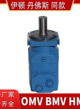 HMV系列摆线液压马达价格OMV-630低速大扭矩液压马达生产厂家