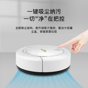 智能扫地机器人 吸尘器懒人清洁小家电 家用自动清洁机 充电款