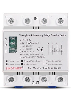STVP-930三相四线自复式智能多功能过欠压保护器断零缺相保护380V