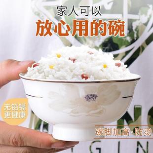 吃饭碗单个五寸家用碗10个高脚碗不烫手米饭碗小汤碗陶瓷碗强之羽