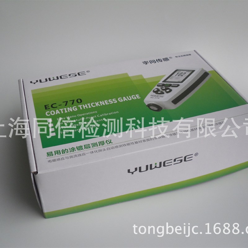 EC-770涂镀层测厚仪涂涂渡层测厚仪氧化层 测量范围:0~1300um