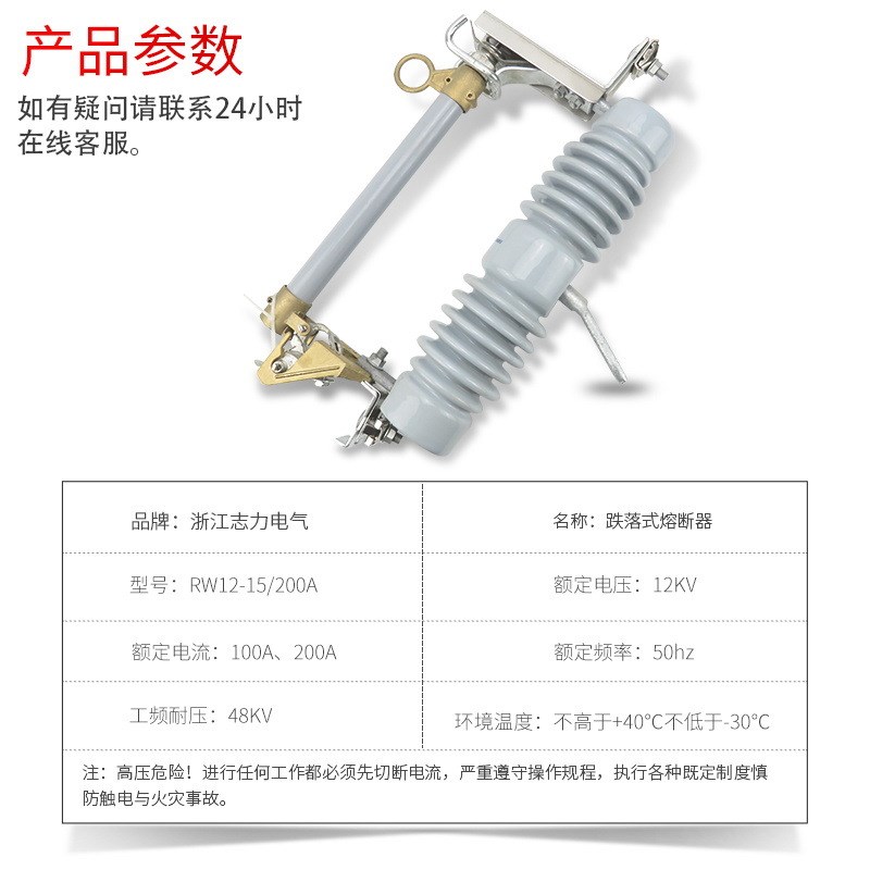 户外10-15KV高压跌落式熔断器令克开关保险RW12-10/100A/200A陶瓷