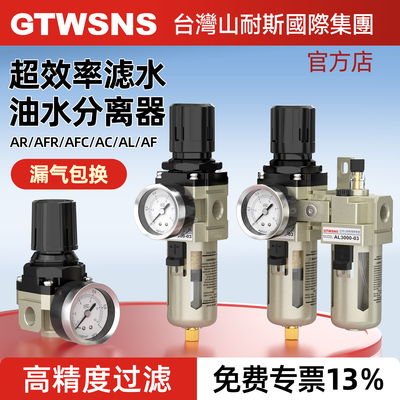 台湾山耐斯油水分离器过滤器