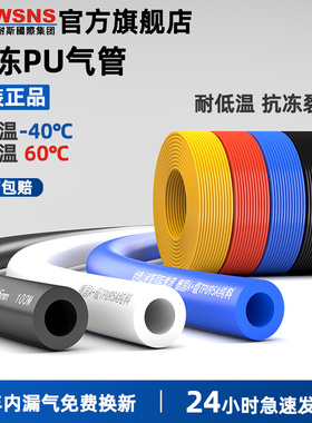GTWSNS台湾山耐斯集团气动超高柔软性0805防冻拖链用聚醚酯气管