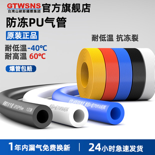 GTWSNS台湾山耐斯集团气动超高柔软性0805防冻拖链用聚醚酯气管