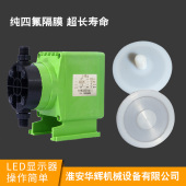电磁隔膜计量泵加药泵隔膜耐酸碱泵阻垢剂泵PAC PAM加药泵