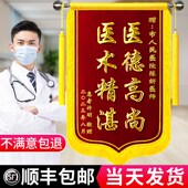 高档锦旗定做定制感谢医生送老师赠送幼儿园月嫂月子中心物业装 修
