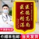 高档锦旗定做定制感谢医生送老师赠送幼儿园月嫂月子中心物业装 修
