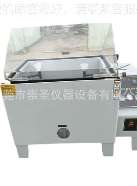 五6金耐腐蚀盐雾测试机 CS60A02-9010盐雾-试验箱 中性喷雾测试机