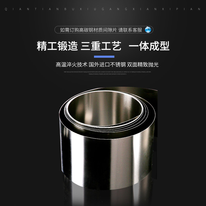 不锈钢垫片H+S西德模具高精密调整间隙矽钢片50mm标准0.01薄