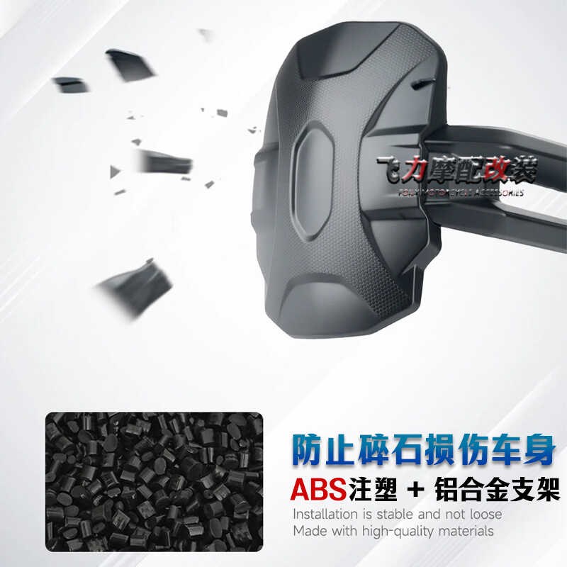 适用 KTM790/890ADV改装 后下挡泥板加宽后挡泥后泥瓦防溅19-23年